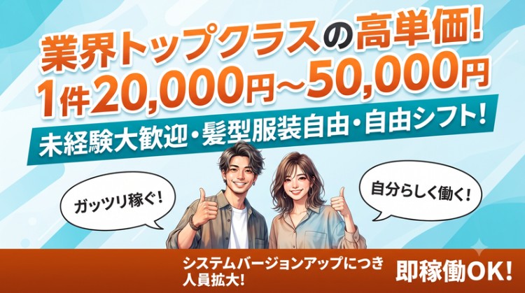 Ezサポートの副業・複業 営業・営業アシスタント 在宅 副業 平日だけ 土日OK スキマ時間OK 時間・曜日自由の求人情報イメージ2