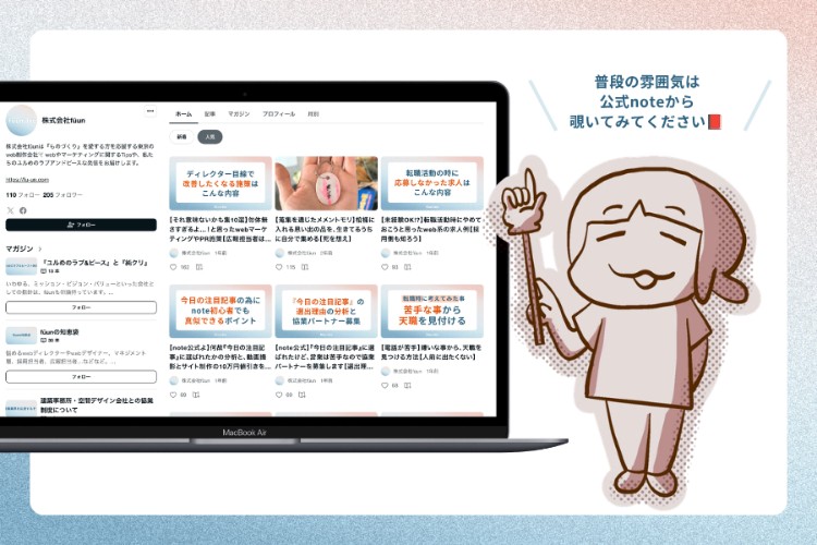 株式会社fuunの業務委託 SNS運用・マーケティング 在宅 副業 平日だけ 時間・曜日自由の求人情報イメージ5