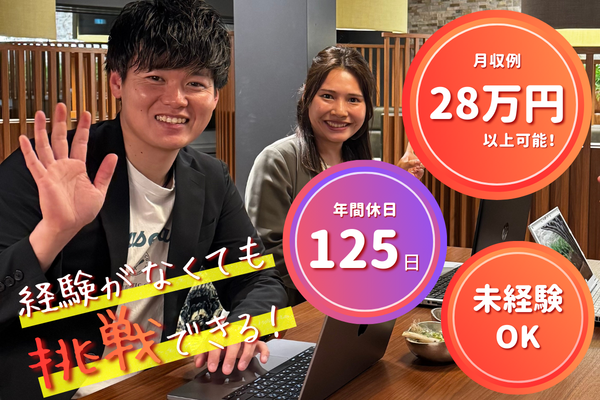 株式会社メディックスエイトの正社員 カスタマーサポート 営業・営業アシスタント 平日だけ 土日OK求人イメージ