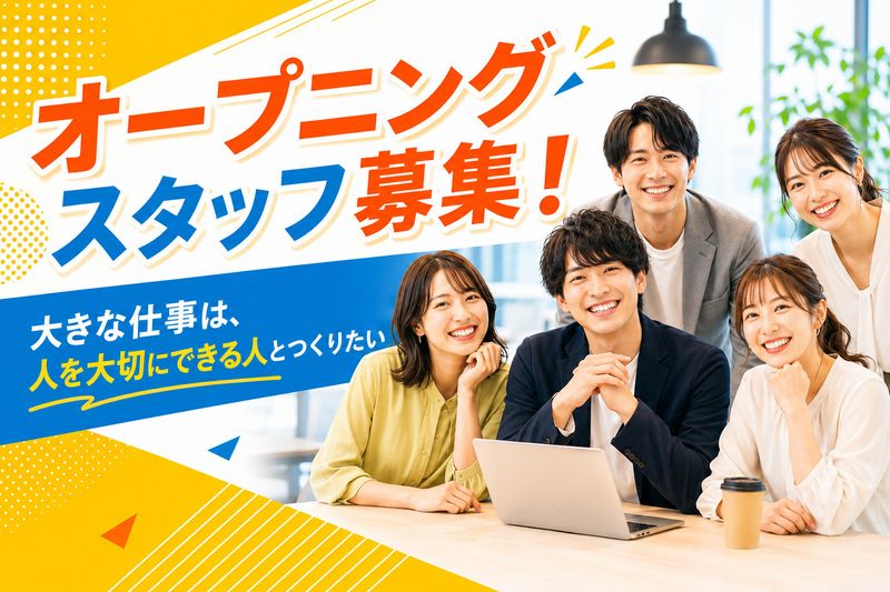 Marketik株式会社の正社員 SNS運用・マーケティング求人イメージ