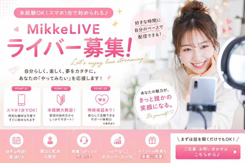 NovaLinkのパート・アルバイト その他 在宅 副業 平日だけ 土日OK スキマ時間OK 時間・曜日自由の求人情報イメージ1