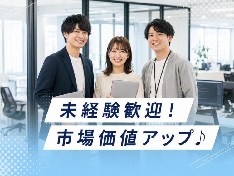株式会社Kyomeiの正社員 オンライン事務・アシスタント 平日だけの求人情報イメージ1