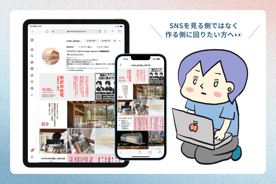 株式会社fuunの業務委託 SNS運用・マーケティング 在宅 副業 平日だけ 時間・曜日自由の求人情報イメージ1