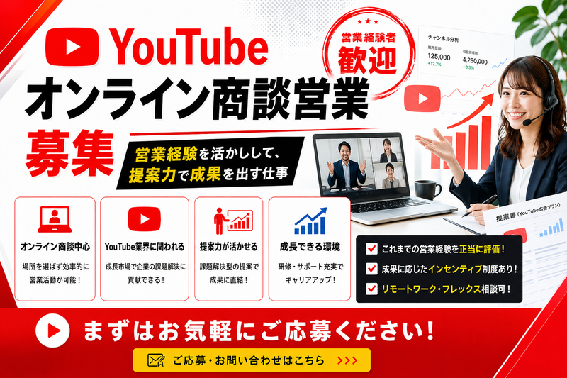 株式会社ＮＯＧＩＣの業務委託 SNS運用・マーケティング 在宅求人イメージ