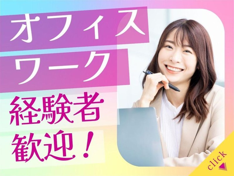 株式会社Quickの業務委託 オンライン事務・アシスタント 在宅 平日だけの求人情報イメージ1